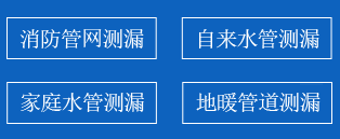 洛龙区暗管漏水检测