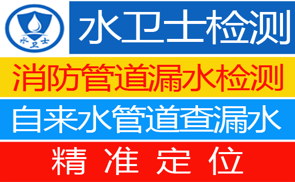 洛龙区暗管漏水检测